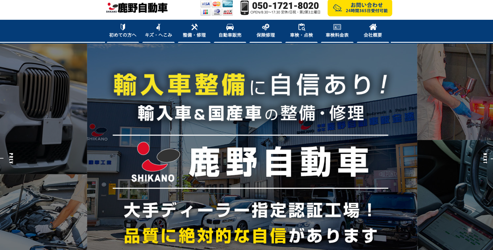 鹿野自動車の外観